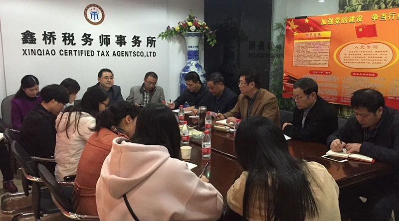 湖北省、宜昌市注册税务师行业协会党组织领导参加“湖北鑫桥”党支部十月份主题党日活动(图2)