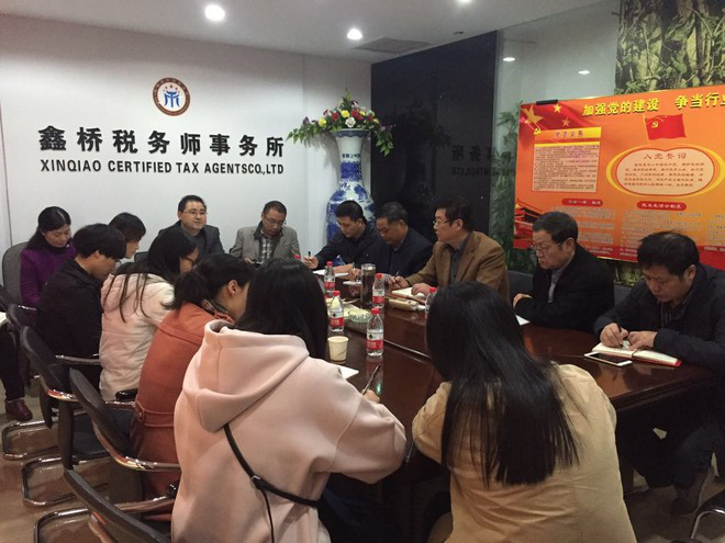 湖北省、宜昌市注册税务师行业协会党组织领导参加“湖北鑫桥”党支部十月份主题党日活动(图2) 湖北省、宜昌市注册税务师行业协会党组织领导参加“湖北鑫桥”党支部十月份主题党日活动(图2)