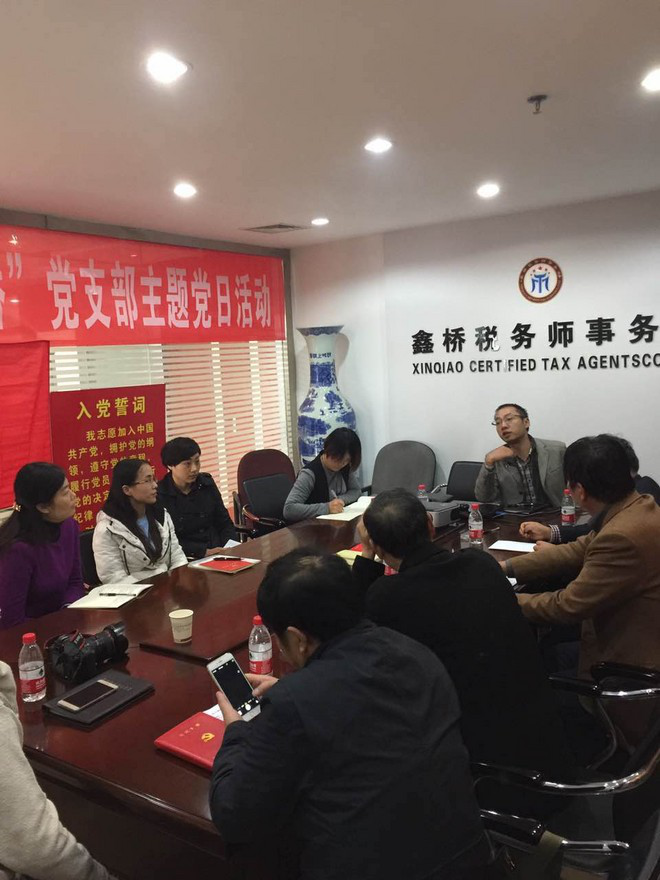 湖北省、宜昌市注册税务师行业协会党组织领导参加“湖北鑫桥”党支部十月份主题党日活动(图4) 湖北省、宜昌市注册税务师行业协会党组织领导参加“湖北鑫桥”党支部十月份主题党日活动(图4)