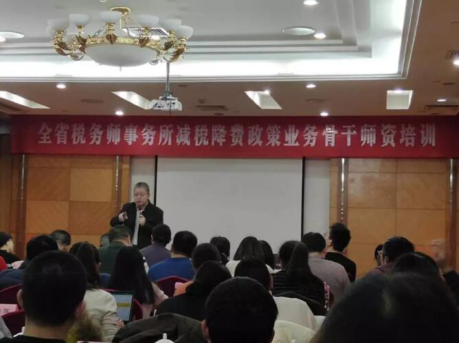 税务师庄晓艳参加全省业务骨干师资培训会(图1)