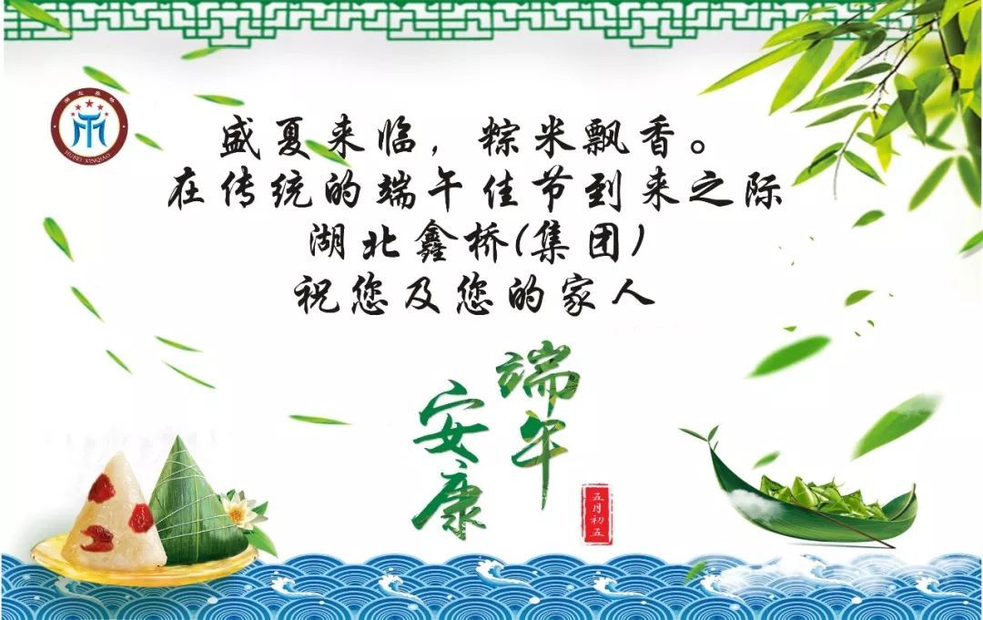 湖北鑫桥（集团）工会端午节前走访慰问全体员工(图2)