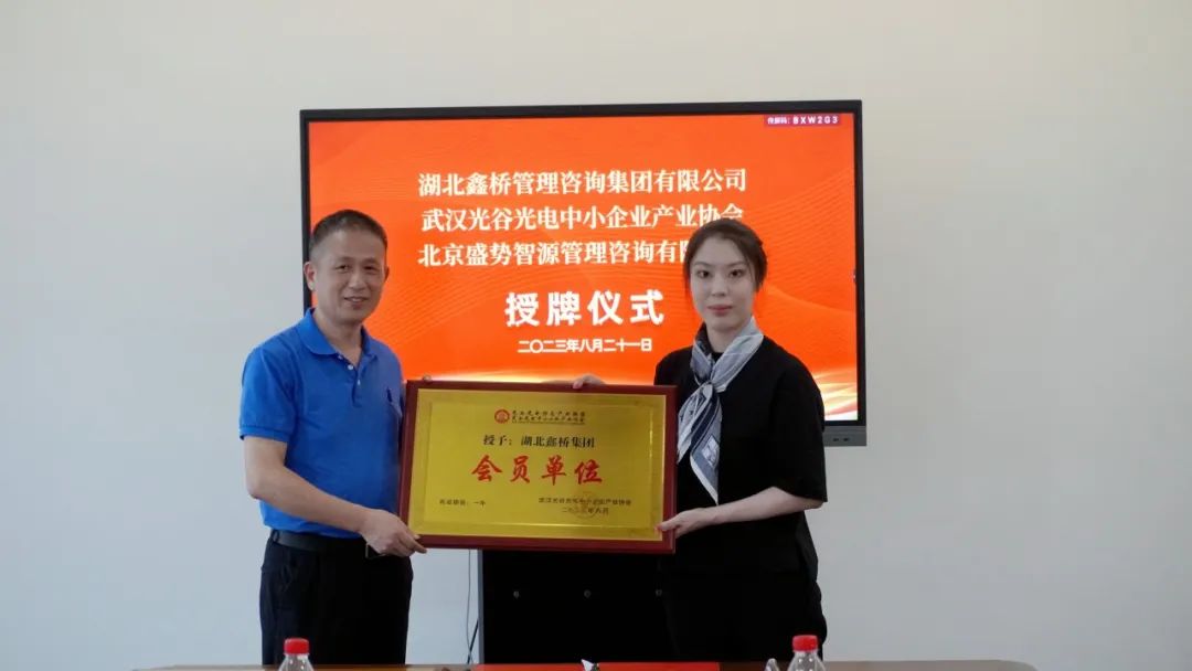 鑫桥•动态|共建资源共享新阵地 打造联合发展新模式(图4) 图片