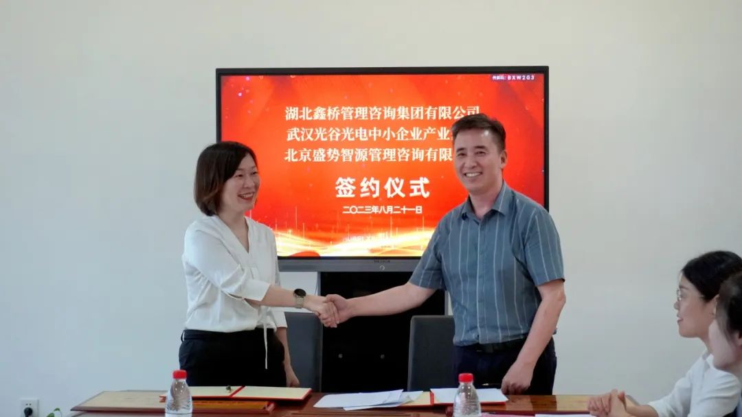 鑫桥•动态|共建资源共享新阵地 打造联合发展新模式(图5) 图片