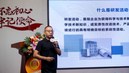 鑫桥•动态|发挥数智化优势,助力企业财税合规(图5) 图片