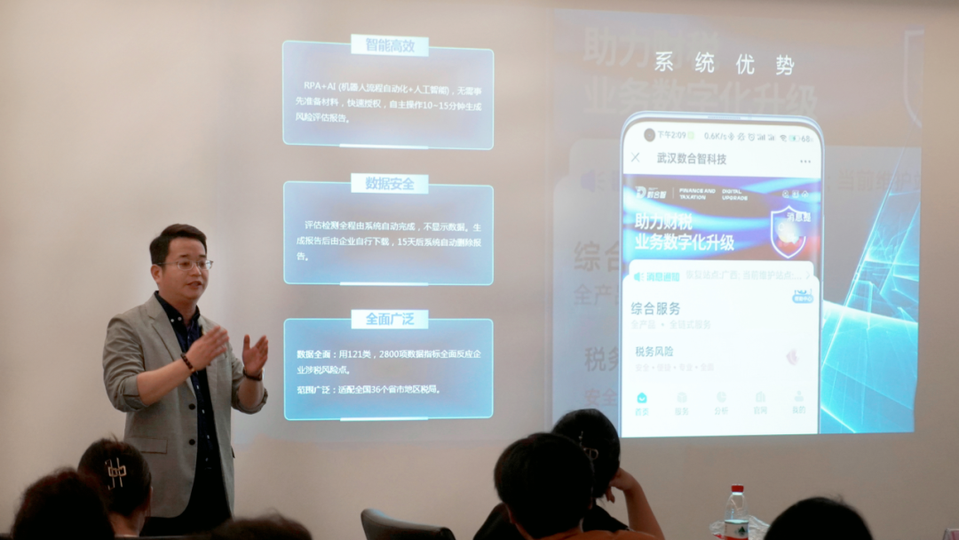 鑫桥•动态|「鑫享+」总裁苑:第十三期“以数治税时代企业健康发展税无忧”圆满举办(图7) 图片