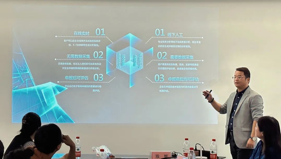 鑫桥•动态|「鑫享+」总裁苑:第十三期“以数治税时代企业健康发展税无忧”圆满举办(图8) 图片