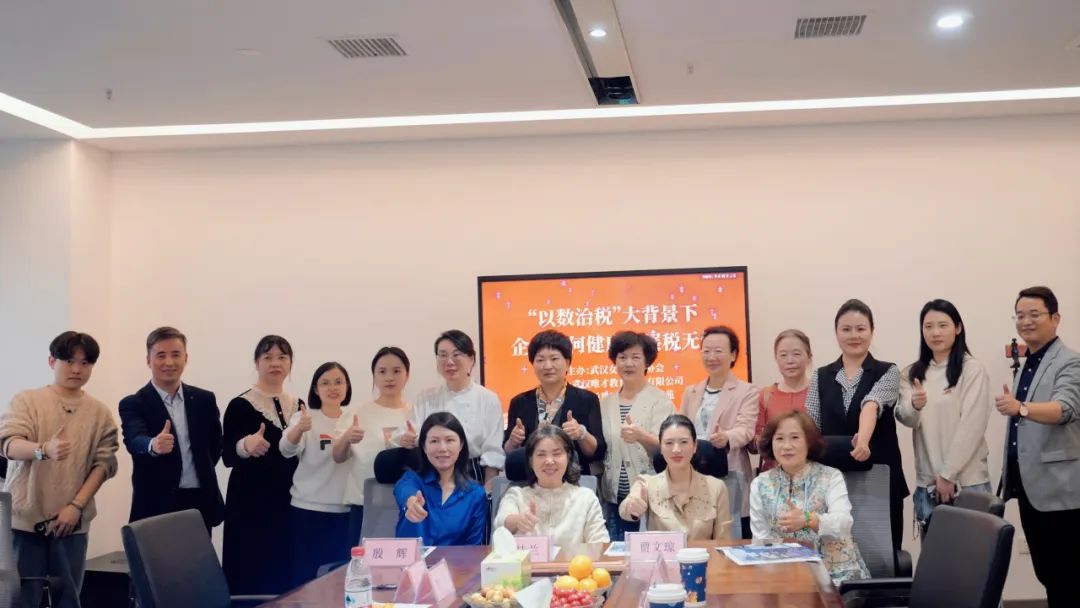 鑫桥•动态|「鑫享+」总裁苑:第十三期“以数治税时代企业健康发展税无忧”圆满举办(图9) 图片